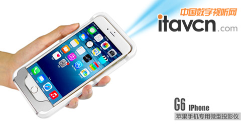 美高G6微型投影儀 iplone6屏幕幻化百寸巨幕