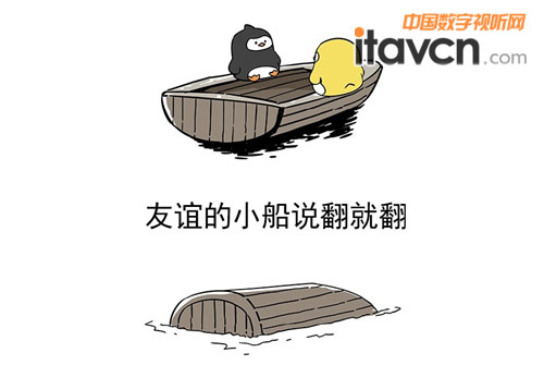 “友誼的小船”需要經常維護才不會“說翻就翻”