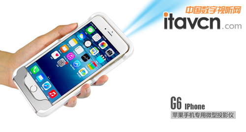 美高G6微型投影儀iphone6跨入超大屏時代