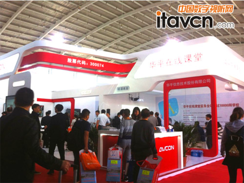 圖1:華平展臺現場人頭攢動