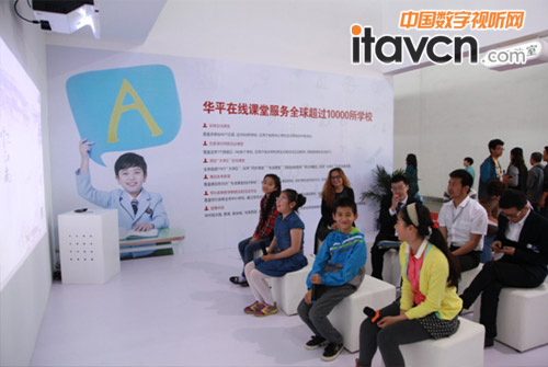 圖2:華平在線課堂“聽課教室”