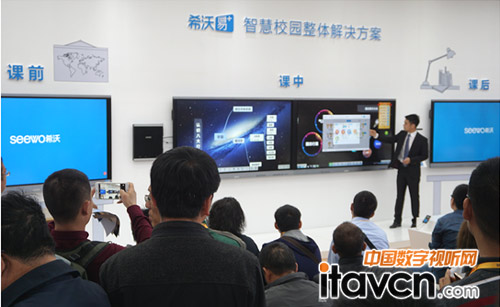 希沃易+智慧教育整體解決方案