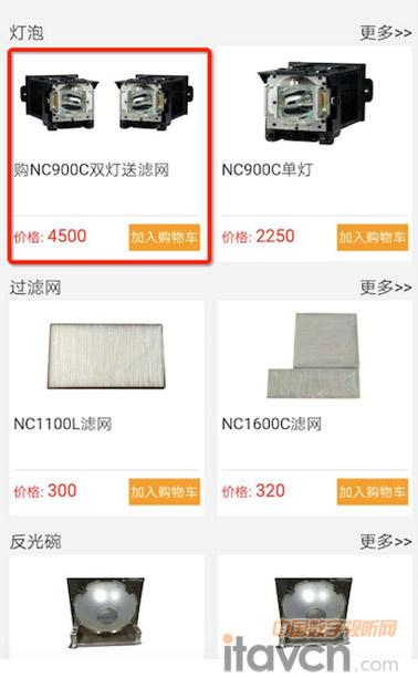 選擇想要購買的產(chǎn)品