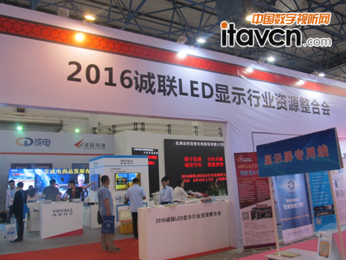 第二十三屆國際廣告新媒體新技術新設備新材料展示交易會