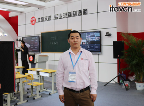 北京文香東北大區(qū)銷售總監(jiān)趙衛(wèi)東