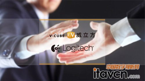 威立方(V-CUBE)攜手羅技(Logitech)共同促進視像交流服務(wù)在全球的發(fā)展