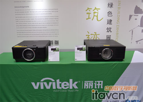 Vivitek(麗訊)全新激光光源工程投影機