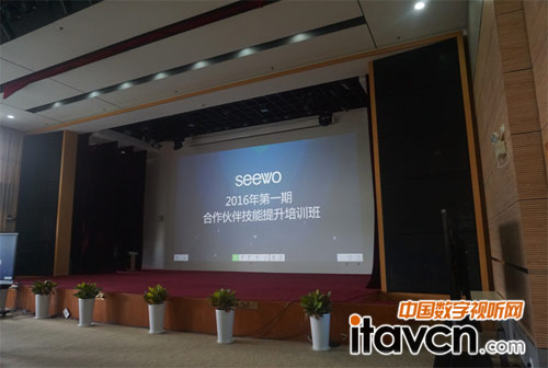 2016希沃第一期合作伙伴技能培訓(xùn)交流大會拉開帷幕