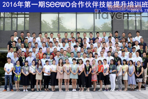 2016希沃第一期合作伙伴技能培訓(xùn)交流大會拉開帷幕
