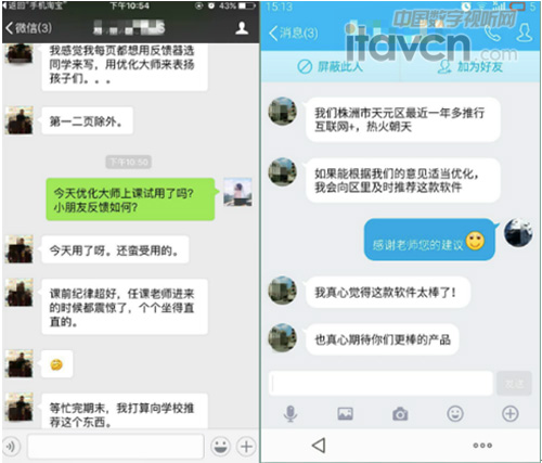 班級(jí)優(yōu)化大師好評(píng)如潮
