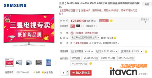 65吋曲面HDR 三星第二代量子點(diǎn)電視上市