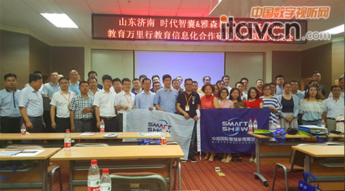 SmartShow�f(w��n)����ɽ�|վ�ɹ���Ļ