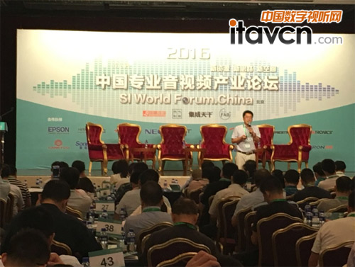 “2016中國(guó)專業(yè)音視頻產(chǎn)業(yè)論壇”上來自聲視通的思考