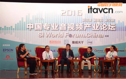“2016中國(guó)專業(yè)音視頻產(chǎn)業(yè)論壇”上來自聲視通的思考