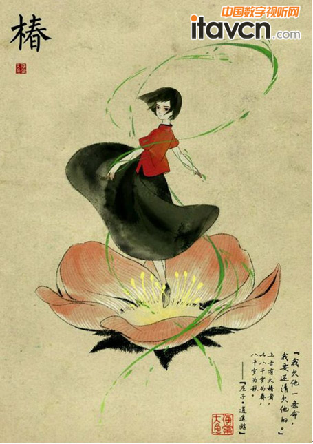 《大魚海棠》取材《莊子•逍遙游》 海報頗具意境