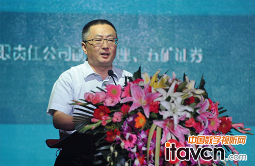 五礦證券有限公司總裁 趙立功主題發(fā)言