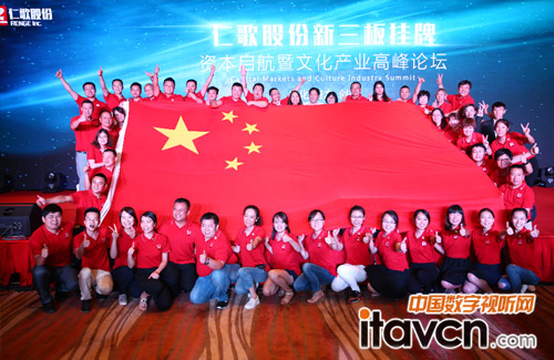 仁歌團隊國旗合影