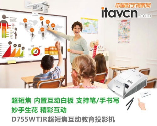 Vivitek(麗訊)D755WTIR拒絕“辣眼睛”打造健康課堂