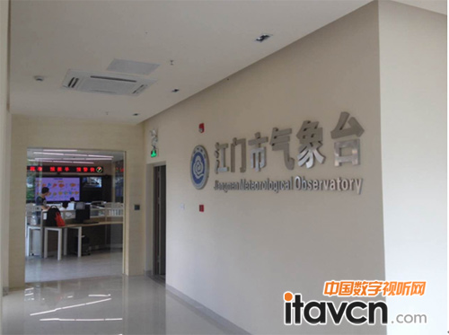 TENDZONE東微 MIDIS系統入駐江門氣象局