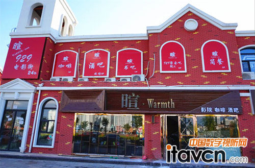 暄影院酒吧位于陜西省榆林市國貿一層