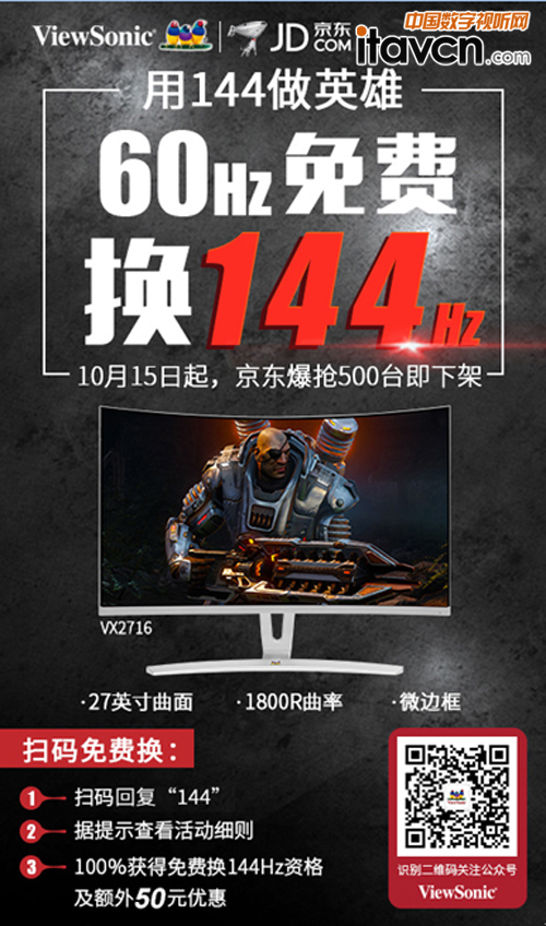 優派微邊框曲面顯示器玩轉朋友圈