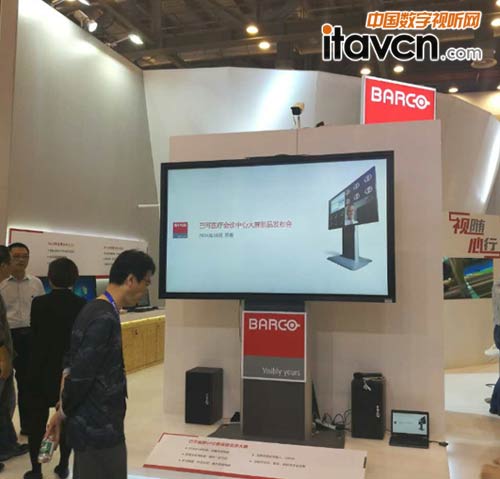 巴可醫療會診中心系統發布現場