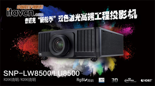 ���Z��Sonnoc LU8500����ͶӰ�Cʩ�������K�O��Q����--- HDbaseT