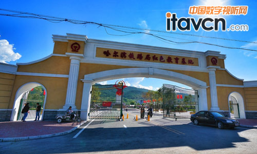 哈爾濱鐵路局紅色教育基地集展覽和培訓功能為一體