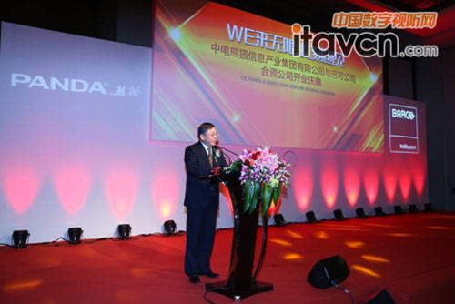 中電熊貓總經理陳寬義先生致辭