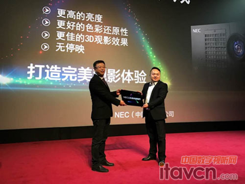 NEC數字電影機京蒙區域經理吳迪先生頒發授權牌