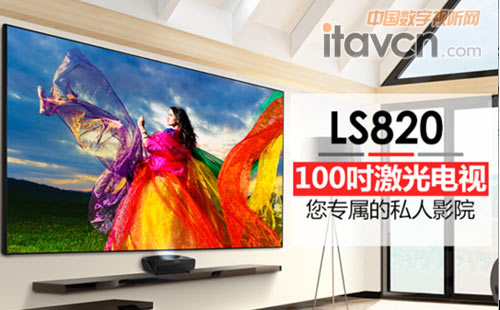 優派LS820震撼登場百寸激光電視“激”情無限度