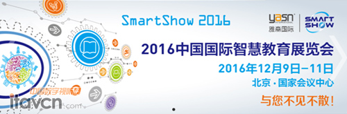 智慧教育展即將開啟,美女主播帶你親臨其境