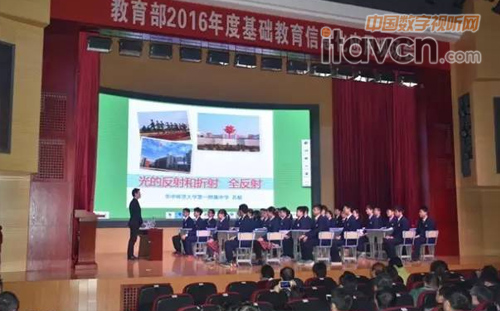 華中師大一附中現場展示智慧課堂