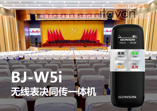 記貴州省六盤水市水城縣委黨校