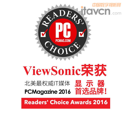 優派榮膺2016 PC Magazine顯示器首選品牌