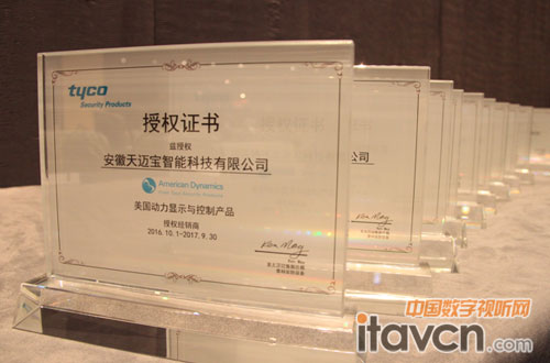 美國動力顯示與控制產品2017客戶年會6