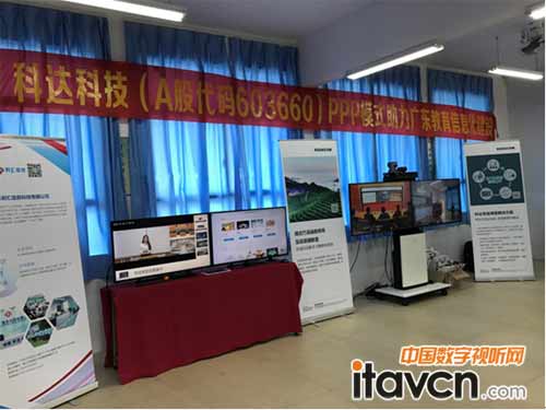 科達(dá)展示專遞課堂解決方案及多款產(chǎn)品