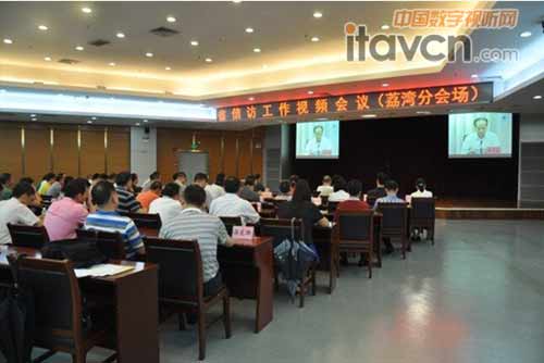 圖2:荔灣區(qū)組織收聽收看省信訪工作視頻會議