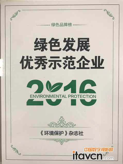 天創榮登“2016綠色品牌榜”,用實際行動向霧霾說不