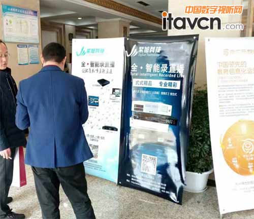 紫旭會場海報展示