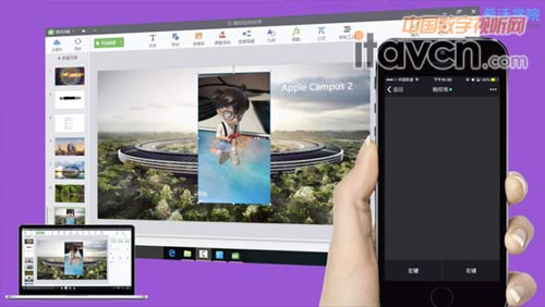 “集結號”計劃首屆評課大賽獲獎課程視頻《讓手機和平板成為互動教學神器》截圖