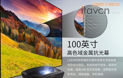 可移動(dòng)百吋電視搭載高色域抗光屏