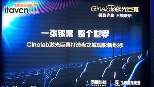 武漢首個全激光巨幕影院1月開業 可千余人同時觀影