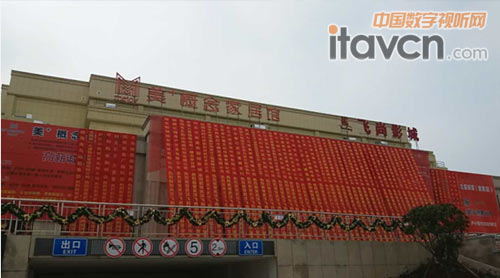 武漢首個全激光巨幕影院1月開業