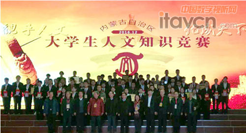 唯奧視訊4K處理器傾力助陣內蒙古“大學生人文知識競賽”