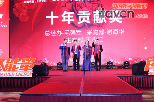 十年貢獻(xiàn)獎