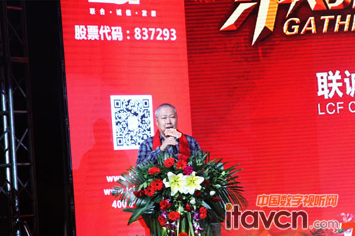 半導(dǎo)體照明產(chǎn)業(yè)發(fā)展促進(jìn)會秘書長鮑恩忠先生致辭