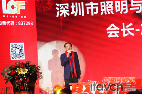 照明與顯示工程行業(yè)協(xié)會會長施偉力先生致辭