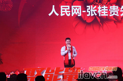 人民網(wǎng)張桂貴先生致辭