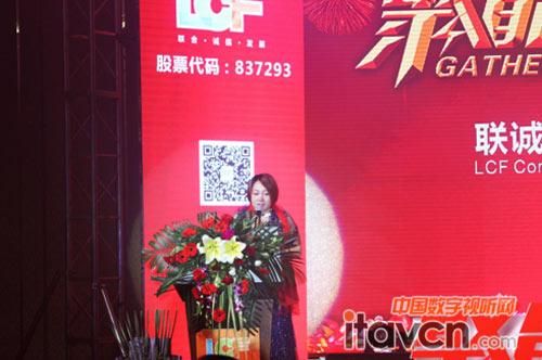 聯(lián)誠發(fā)創(chuàng)始人龍平芳女士致辭